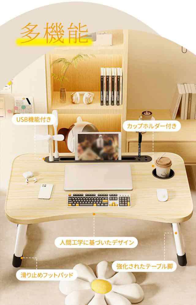 PCテーブル 食事 コンパクト 軽い 折りたたみ 在宅ワーク 【新タイプ追加-USBミニ扇風機とライト付き】テーブル 座卓 パソコンデスク 多機能 折りたたみテーブル ベッドテーブル 新生活応援 勉強 ローテーブル