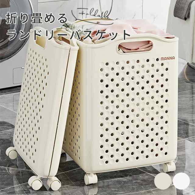 おしゃれ せんたくかご スリム ラック 折りたたみ 折り畳み 洗濯籠 大容量 洗濯カゴ 洗濯かご ランドリーバスケット 折りたためる