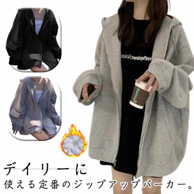 秋 レディスパーカー 高校生 羽織り 薄毛 無地 裏起毛 部屋着 通学 中学生 オーバーサイズ 裏起毛パーカー レディスパーカー シンプル ジップパーカー 春 フード付き スポーツウエア ゆったり パーカー