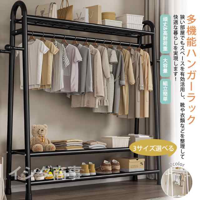洋服収納ラック 省スペース 頑丈 ハンガーラック 衣類ラック 組立簡単 ラック 洋服掛け おしゃれ 3サイズ選べる 衣装ラック ハンガー パイプハンガーラック 大容量 棚付き ハンガーラック