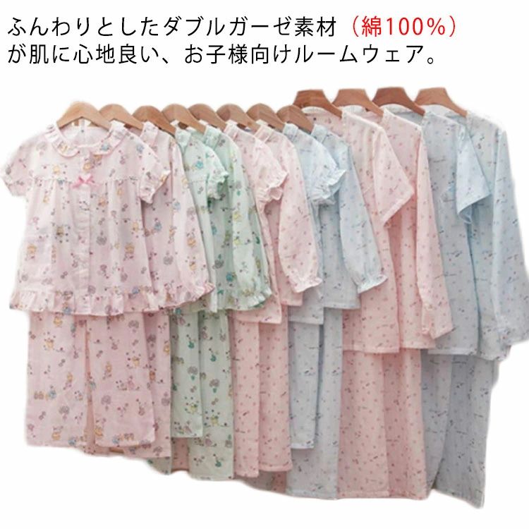 ふんわりとしたダブルガーゼ素材（綿100％）が肌に心地良い、お子様向けルームウェア。子供らしい動物やリボンがあしらわれた可愛いパジャマ。うさぎ、ヒヨコ、鯨など豊富なデザインからお好みを選んでくださいね。サイズ展開も豊富なので、姉妹お揃いにも。薄手なので、春・秋はもちろん、夏のエアコンが効いた部屋でも活躍します。リラックスタイムにもオシャレを楽しんでください。 サイズ110 120 130 140 150サイズについての説明ヒヨコ柄と鯨柄のサイズ 110 バスト70 肩幅27 着丈42.5 長袖丈37 半袖丈10 ロングパンツ丈61 七分パンツ丈48 ヒップ72 ウエスト44 120 バスト74 肩幅29 着丈46.5 長袖丈40 半袖丈11 ロングパンツ丈67 七分パンツ丈52 ヒップ76 ウエスト46 130 バスト78 肩幅31 着丈50.5 長袖丈43.5 半袖丈12 ロングパンツ丈73 七分パンツ丈56 ヒップ80 ウエスト48 140 バスト82 肩幅33.5 着丈54.5 長袖丈47 半袖丈13 ロングパンツ丈79 七分パンツ丈60 ヒップ84 ウエスト51 150 バスト88 肩幅36 着丈58.5 長袖丈50.5 半袖丈13.5 ロングパンツ丈85 七分パンツ丈64 ヒップ88 ウエスト54 リボンタイプのサイズ 110 バスト62 肩幅25 着丈40 半袖丈20 6分丈パンツ丈42 ヒップ72 ウエスト44 120 バスト66 肩幅27 着丈44 半袖丈20 6分丈パンツ丈46 ヒップ76 ウエスト46 130 バスト70 肩幅29 着丈48 半袖丈21 6分丈パンツ丈50 ヒップ80 ウエスト48 140 バスト74 肩幅31 着丈52 半袖丈21 6分丈パンツ丈54 ヒップ84 ウエスト51 150 バスト80 肩幅33 着丈56 半袖丈21 6分丈パンツ丈58 ヒップ88 ウエスト54素材綿色セット1 セット2 セット3 セット4 セット5 セット6 セット7 セット8 セット9 セット10備考 ●サイズ詳細等の測り方はスタッフ間で統一、徹底はしておりますが、実寸は商品によって若干の誤差(1cm〜3cm )がある場合がございますので、予めご了承ください。 ●商品の色は、撮影時の光や、お客様のモニターの色具合などにより、実際の商品と異なる場合がございます。あらかじめ、ご了承ください。●製品によっては、生地の特性上、洗濯時に縮む場合がございますので洗濯時はご注意下さいませ。▼色味の強い製品によっては他の衣類などに色移りする場合もございますので、速やかに（脱水、乾燥等）するようにお願いいたします。 ▼生地によっては摩擦や汗、雨などで濡れた時は、他の製品に移染する恐れがございますので、着用の際はご注意下さい。▼生地の特性上、やや匂いが強く感じられるものもございます。数日のご使用や陰干しなどで気になる匂いはほとんど感じられなくなります。ふんわりとしたダブルガーゼ素材（綿100％）が肌に心地良い、お子様向けルームウェア。子供らしい動物やリボンがあしらわれた可愛いパジャマ。うさぎ、ヒヨコ、鯨など豊富なデザインからお好みを選んでくださいね。サイズ展開も豊富なので、姉妹お揃いにも。薄手なので、春・秋はもちろん、夏のエアコンが効いた部屋でも活躍します。リラックスタイムにもオシャレを楽しんでください。 サイズ110 120 130 140 150サイズについての説明ヒヨコ柄と鯨柄のサイズ 110 バスト70 肩幅27 着丈42.5 長袖丈37 半袖丈10 ロングパンツ丈61 七分パンツ丈48 ヒップ72 ウエスト44 120 バスト74 肩幅29 着丈46.5 長袖丈40 半袖丈11 ロングパンツ丈67 七分パンツ丈52 ヒップ76 ウエスト46 130 バスト78 肩幅31 着丈50.5 長袖丈43.5 半袖丈12 ロングパンツ丈73 七分パンツ丈56 ヒップ80 ウエスト48 140 バスト82 肩幅33.5 着丈54.5 長袖丈47 半袖丈13 ロングパンツ丈79 七分パンツ丈60 ヒップ84 ウエスト51 150 バスト88 肩幅36 着丈58.5 長袖丈50.5 半袖丈13.5 ロングパンツ丈85 七分パンツ丈64 ヒップ88 ウエスト54 リボンタイプのサイズ 110 バスト62 肩幅25 着丈40 半袖丈20 6分丈パンツ丈42 ヒップ72 ウエスト44 120 バスト66 肩幅27 着丈44 半袖丈20 6分丈パンツ丈46 ヒップ76 ウエスト46 130 バスト70 肩幅29 着丈48 半袖丈21 6分丈パンツ丈50 ヒップ80 ウエスト48 140 バスト74 肩幅31 着丈52 半袖丈21 6分丈パンツ丈54 ヒップ84 ウエスト51 150 バスト80 肩幅33 着丈56 半袖丈21 6分丈パンツ丈58 ヒップ88 ウエスト54素材綿色セット1 セット2 セット3 セット4 セット5 セット6 セット7 セット8 セット9 セット10備考 ●サイズ詳細等の測り方はスタッフ間で統一、徹底はしておりますが、実寸は商品によって若干の誤差(1cm〜3cm )がある場合がございますので、予めご了承ください。 ●商品の色は、撮影時の光や、お客様のモニターの色具合などにより、実際の商品と異なる場合がございます。あらかじめ、ご了承ください。●製品によっては、生地の特性上、洗濯時に縮む場合がございますので洗濯時はご注意下さいませ。▼色味の強い製品によっては他の衣類などに色移りする場合もございますので、速やかに（脱水、乾燥等）するようにお願いいたします。 ▼生地によっては摩擦や汗、雨などで濡れた時は、他の製品に移染する恐れがございますので、着用の際はご注意下さい。▼生地の特性上、やや匂いが強く感じられるものもございます。数日のご使用や陰干しなどで気になる匂いはほとんど感じられなくなります。