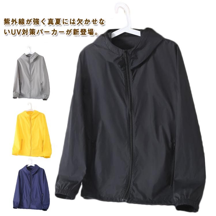 樂天商城 - 体型カバー カジュアル 軽量 春夏 紫外線対策 トップス アウター ジップアップ 日除け 冷房対策 おしゃれ 羽織り UVカットパーカー 男女兼用 メンズ 薄手 日焼け対策 レディース シンプル UVカット 無地 ポケット付き 長袖 フード付き