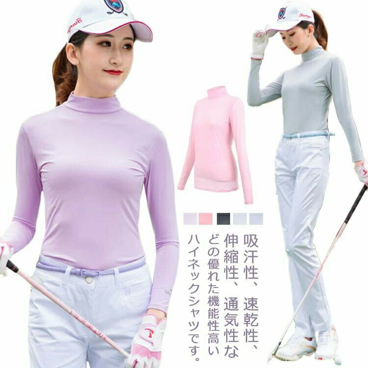 Marie Claire - 【送料無料】ゴルフウェア スポーツシャツ ゴルフシャツ ウォーキング 長袖 夏 接触冷感 スポーツウェア 接触冷感 インナーシャツ
