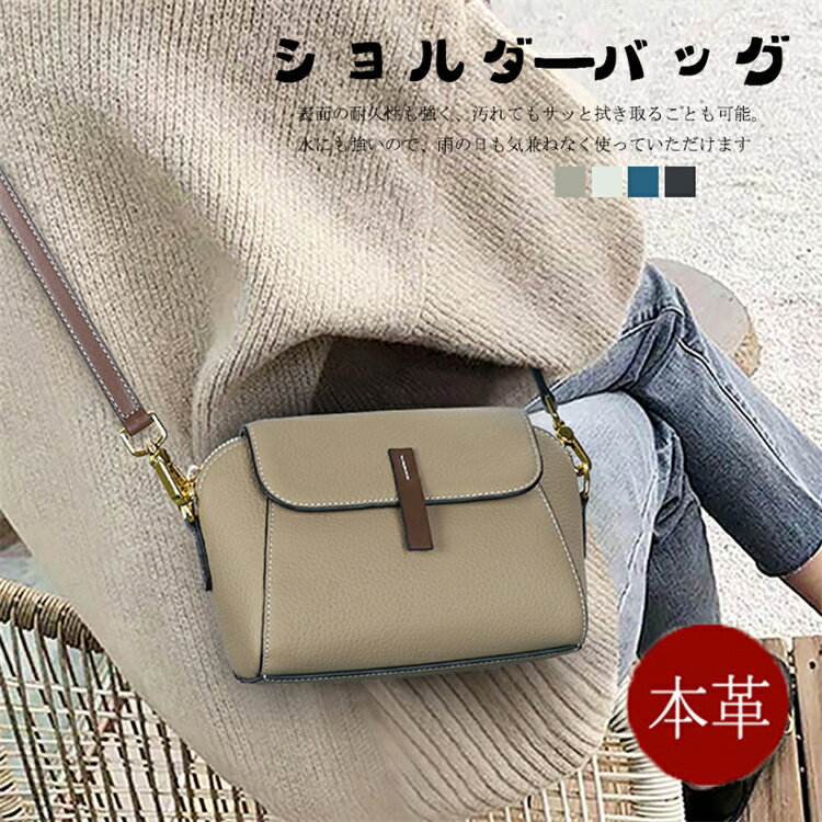 樂天商城 - 本革 ショルダーバッグ レディース 斜めがけ 大人 ハンドバッグ 大きめ レディース ショルダーバッグ 軽い 斜めがけ トートバッグ 大人 通勤 お出かけ おしゃれ フォーマル シンプル 入学式 卒業式 旅行 手提げ 30代 40代 50代 女性 母の日 プレゼント