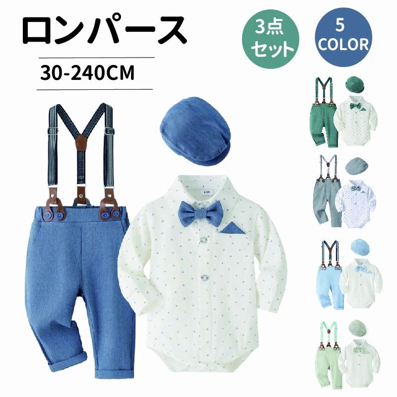 誕生日 記念写真 スーツ 発表会 セレモニー 赤ちゃん 卒園式 七五三 1歳 お呼ばれ ベビー 百日祝い お食い初め ハーフバースデー 入園式 結婚式 パーティー フォーマル 紳士服 子供服 記念撮影 お宮参り ロンパース 男の子