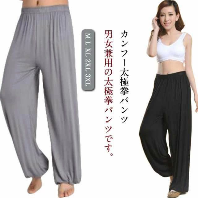 カンフー ストレッチ メンズ 練習着 表演パンツ 拳法 ズボン ロングパンツ レディース 太極拳 太極拳パンツ 武術 サイドポケット付き 表演服