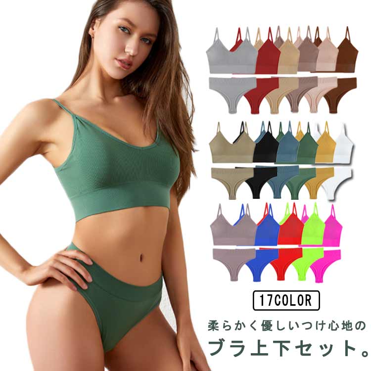柔らかく優しいつけ心地のブラ上下セット。ワイヤーがなくてもバストを支えられている感じがするので着用感良い。伸縮性のあるリブ地で、着け心地よく仕上げています。カラー別で何枚持っても着回ししやすい便利なアイテム。 サイズM(70/75ABC) L(80ABC) XL(85ABC) 2XL(90ABC)サイズについての説明M(70/75ABC) L(80ABC) XL(85ABC) 2XL(90ABC)素材ナイロン色ホワイト イエロー グリーン ブルー ブラック ダークベージュ ブラウン ピンク モカ ベージュ ワインレッド グレー ローズレッド グリーン2 レッド ブルー2 パープル備考 ●サイズ詳細等の測り方はスタッフ間で統一、徹底はしておりますが、実寸は商品によって若干の誤差(1cm〜3cm )がある場合がございますので、予めご了承ください。 ●商品の色は、撮影時の光や、お客様のモニターの色具合などにより、実際の商品と異なる場合がございます。あらかじめ、ご了承ください。●製品によっては、生地の特性上、洗濯時に縮む場合がございますので洗濯時はご注意下さいませ。▼色味の強い製品によっては他の衣類などに色移りする場合もございますので、速やかに（脱水、乾燥等）するようにお願いいたします。 ▼生地によっては摩擦や汗、雨などで濡れた時は、他の製品に移染する恐れがございますので、着用の際はご注意下さい。▼生地の特性上、やや匂いが強く感じられるものもございます。数日のご使用や陰干しなどで気になる匂いはほとんど感じられなくなります。柔らかく優しいつけ心地のブラ上下セット。ワイヤーがなくてもバストを支えられている感じがするので着用感良い。伸縮性のあるリブ地で、着け心地よく仕上げています。カラー別で何枚持っても着回ししやすい便利なアイテム。 サイズM(70/75ABC) L(80ABC) XL(85ABC) 2XL(90ABC)サイズについての説明M(70/75ABC) L(80ABC) XL(85ABC) 2XL(90ABC)素材ナイロン色ホワイト イエロー グリーン ブルー ブラック ダークベージュ ブラウン ピンク モカ ベージュ ワインレッド グレー ローズレッド グリーン2 レッド ブルー2 パープル備考 ●サイズ詳細等の測り方はスタッフ間で統一、徹底はしておりますが、実寸は商品によって若干の誤差(1cm〜3cm )がある場合がございますので、予めご了承ください。 ●商品の色は、撮影時の光や、お客様のモニターの色具合などにより、実際の商品と異なる場合がございます。あらかじめ、ご了承ください。●製品によっては、生地の特性上、洗濯時に縮む場合がございますので洗濯時はご注意下さいませ。▼色味の強い製品によっては他の衣類などに色移りする場合もございますので、速やかに（脱水、乾燥等）するようにお願いいたします。 ▼生地によっては摩擦や汗、雨などで濡れた時は、他の製品に移染する恐れがございますので、着用の際はご注意下さい。▼生地の特性上、やや匂いが強く感じられるものもございます。数日のご使用や陰干しなどで気になる匂いはほとんど感じられなくなります。