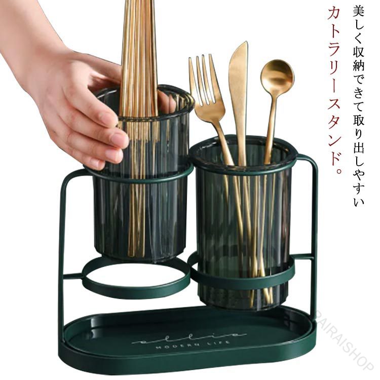 Stainless Goods - 箸スタンド 箸立て 箸入れ カトラリーケース カトラリー スタンド フォーク スタンド 卓上 ケース 収納 ダブル 水切り 自立式 水