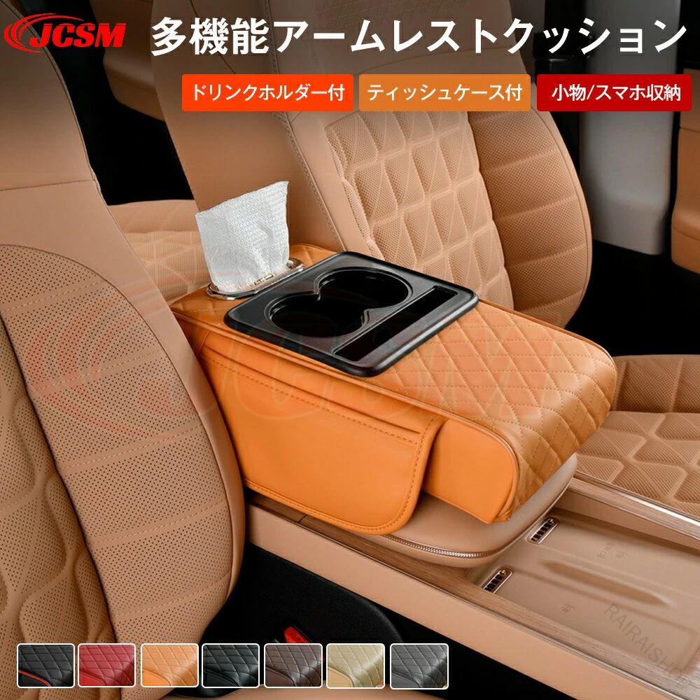 JCSM SUZUKI スズキ アームレスト クッ�