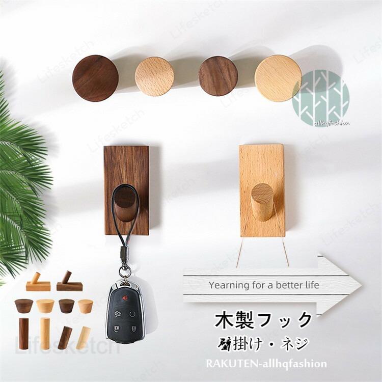 【ナチュラル】落ち着いていて高級感のある天然木、清潔感があって明るいナチュラルでおしゃれ、木の風合いがナチュラル空間でスタイリッシュにとけ込ます。【独創的なデザイン】フックが太めなので、ストールやジャケットをハンガーなしでも掛けられます。特に上段は前えの飛び出しもあるので、帽子も楽々掛けられます。【場所を取らずに収納】ちょっとしたとき置き場所に困るバッグ、コート、帽子、タオルなど色々な小物を引っ掛けできます、玄関・リビング・廊下やお部屋の出入り口付近などでスマートに活躍。TYPE:A/B/C/D 商品番号：abaaba173-abcdE/F/ 商品番号：abaaba173-efG/H/I/J 商品番号：abaaba173木製フック 2点セット ウォールフック おしゃれフック 壁掛けフック コート 洋服掛け ウォールハンガー カバン 帽子掛け 可愛い 装飾用壁フック 玄関 寝室用 父の日 母の日 TYPE A/B/C/D 玄関 リビング 廊下 お部屋 インテリア 天然き シンプル 高級感 バッグ コート 帽子 タオル 【ナチュラル】落ち着いていて高級感のある天然木、清潔感があって明るいナチュラルでおしゃれ、木の風合いがナチュラル空間でスタイリッシュにとけ込ます。【独創的なデザイン】フックが太めなので、ストールやジャケットをハンガーなしでも掛けられます。特に上段は前えの飛び出しもあるので、帽子も楽々掛けられます。【場所を取らずに収納】ちょっとしたとき置き場所に困るバッグ、コート、帽子、タオルなど色々な小物を引っ掛けできます、玄関・リビング・廊下やお部屋の出入り口付近などでスマートに活躍。TYPE:A/B/C/D 商品番号：abaaba173-abcdE/F/ 商品番号：abaaba173-efG/H/I/J 商品番号：abaaba173木製フック 2点セット ウォールフック おしゃれフック 壁掛けフック コート 洋服掛け ウォールハンガー カバン 帽子掛け 可愛い 装飾用壁フック 玄関 寝室用 父の日 母の日 TYPE A/B/C/D 玄関 リビング 廊下 お部屋 インテリア 天然き シンプル 高級感 バッグ コート 帽子 タオル【ナチュラル】落ち着いていて高級感のある天然木、清潔感があって明るいナチュラルでおしゃれ、木の風合いがナチュラル空間でスタイリッシュにとけ込ます。【独創的なデザイン】フックが太めなので、ストールやジャケットをハンガーなしでも掛けられます。特に上段は前えの飛び出しもあるので、帽子も楽々掛けられます。【場所を取らずに収納】ちょっとしたとき置き場所に困るバッグ、コート、帽子、タオルなど色々な小物を引っ掛けできます、玄関・リビング・廊下やお部屋の出入り口付近などでスマートに活躍。TYPE:A/B/C/D 商品番号：abaaba173-abcdE/F/ 商品番号：abaaba173-efG/H/I/J 商品番号：abaaba173木製フック 2点セット ウォールフック おしゃれフック 壁掛けフック コート 洋服掛け ウォールハンガー カバン 帽子掛け 可愛い 装飾用壁フック 玄関 寝室用 父の日 母の日 TYPE A/B/C/D 玄関 リビング 廊下 お部屋 インテリア 天然き シンプル 高級感 バッグ コート 帽子 タオル 【ナチュラル】落ち着いていて高級感のある天然木、清潔感があって明るいナチュラルでおしゃれ、木の風合いがナチュラル空間でスタイリッシュにとけ込ます。【独創的なデザイン】フックが太めなので、ストールやジャケットをハンガーなしでも掛けられます。特に上段は前えの飛び出しもあるので、帽子も楽々掛けられます。【場所を取らずに収納】ちょっとしたとき置き場所に困るバッグ、コート、帽子、タオルなど色々な小物を引っ掛けできます、玄関・リビング・廊下やお部屋の出入り口付近などでスマートに活躍。TYPE:A/B/C/D 商品番号：abaaba173-abcdE/F/ 商品番号：abaaba173-efG/H/I/J 商品番号：abaaba173木製フック 2点セット ウォールフック おしゃれフック 壁掛けフック コート 洋服掛け ウォールハンガー カバン 帽子掛け 可愛い 装飾用壁フック 玄関 寝室用 父の日 母の日 TYPE A/B/C/D 玄関 リビング 廊下 お部屋 インテリア 天然き シンプル 高級感 バッグ コート 帽子 タオル
