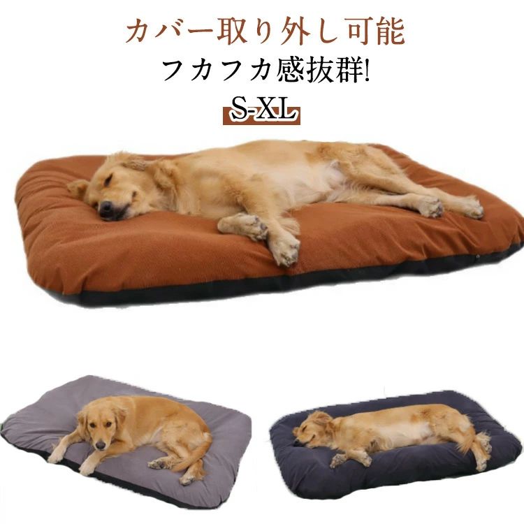 ペットクッション 冬用 ペット布団 冬 滑り止め 毛付きにくい 通年 洗える ペットマット カバー取り外し可 ペットベッド 角形 ベ