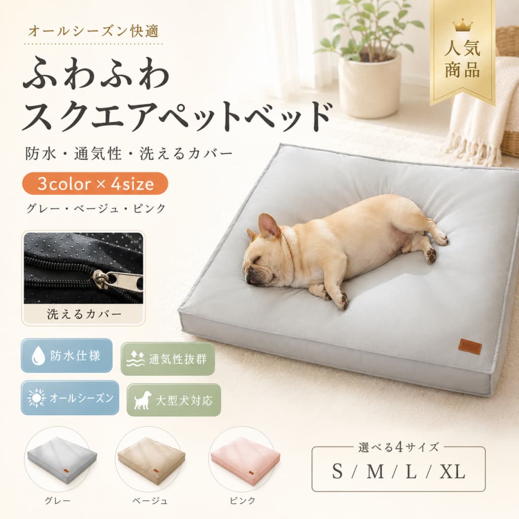 関連キーワード 洗える ペットベッド ペットベッド 洗える ペットベッド 大型犬 ペットベッド 大型犬 ベッド 大型犬用 ベッド 大型犬 クッション 大型犬 クッションベッド 耐噛み ペットベッド 耐噛み 犬用ベッド 噛みにくい ペットベッド 丈夫 ペットベッド 丈夫 犬用ベッド クッション ペットベッド ペット クッション クッションベッド ペット クッションベッド 犬 クッションベッド 猫 クッションベッド 無地 ペットベッド 無地 犬用ベッド 無地 猫ベッド おしゃれ ペットベッド おしゃれ 犬用ベッド おしゃれ 猫ベッド 小型犬 ペットベッド 小型犬 ベッド 小型犬用 ベッド 小型犬 クッション 猫ベッド 猫用 ベッド 猫用 ペットベッド 犬用 ベッド 犬用 ペットベッド 犬 ベッド 猫 ベッド 犬猫兼用 ペットベッド 犬猫兼用 ベッド 防水 ペットベッド 防水 犬用ベッド 防水 猫ベッド 防水 クッションベッド ふわふわ ペットベッド ふわふわ 犬用ベッド ふわふわ 猫ベッド ふんわり ペットベッド ふかふか ペットベッド 柔らかい ペットベッド やわらかい 犬用ベッド オールシーズン ペットベッド オールシーズン 犬用ベッド オールシーズン 猫ベッド 春 ペットベッド 夏 ペットベッド 秋 ペットベッド 冬 ペットベッド 春夏秋冬 ペットベッド 室内用 ペットベッド 室内用 犬用ベッド 室内用 猫ベッド ペット用 ベッド ペット用 クッション ペット用 クッションベッド 休息 ペットベッド 睡眠 ペットベッド お昼寝 ペットベッド お昼寝 犬用ベッド お昼寝 猫ベッド ペット お昼寝ベッド 犬 お昼寝ベッド 猫 お昼寝ベッド 洗える 犬用ベッド 洗える 猫ベッド 洗える クッションベッド 丸洗い ペットベッド 丸洗い 犬用ベッド 丸洗い 猫ベッド 水洗い ペットベッド 水洗い 犬用ベッド 清潔 ペットベッド 衛生的 ペットベッド お手入れ簡単 ペットベッド お手入れ簡単 犬用ベッド お手入れ簡単 猫ベッド 大型犬 洗える ベッド 大型犬 防水 ベッド 大型犬 ふわふわ ベッド 大型犬 オールシーズン ベッド 小型犬 洗える ベッド 小型犬 防水 ベッド 小型犬 ふわふわ ベッド 猫 洗える ベッド 猫 防水 ベッド 猫 ふわふわ ベッド 猫 オールシーズン ベッド 犬 洗える ベッド 犬 防水 ベッド 犬 ふわふわ ベッド 犬 オールシーズン ベッド 犬用ベッド 洗える 犬用ベッド 大型犬 犬用ベッド 耐噛み 犬用ベッド 防水 犬用ベッド ふわふわ 犬用ベッド オールシーズン 猫用ベッド 洗える 猫用ベッド 防水 猫用ベッド ふわふわ 猫用ベッド オールシーズン ペットベッド 大型犬 ペットベッド 小型犬 ペットベッド 猫 ペットベッド 犬用 ペットベッド 猫用 ペットベッド 防水 ペットベッド ふわふわ ペットベッド オールシーズン ペットベッド 室内用 ペットベッド クッション ペットベッド クッションベッド クッションベッド 洗える クッションベッド 防水 クッションベッド ふわふわ クッションベッド 犬用 クッションベッド 猫用 ペットマット 犬用マット 猫用マット ペットクッション 犬用クッション 猫用クッション 大型犬 マット 小型犬 マット 犬 休息 ベッド 猫 休息 ベッド ペット 休息スペース 犬 くつろぎ ベッド 猫 くつろぎ ベッド ペット くつろぎスペース 犬 寝床 猫 寝床 ペット 寝床 犬 睡眠 ベッド 猫 睡眠 ベッド ペット 睡眠用 ベッド 室内 ペット用品 犬用品 ベッド 猫用品 ベッド ペット用品 ベッド 犬用品 クッション 猫用品 クッション ペット用品 クッション リビング ペットベッド 寝室 ペットベッド 室内飼い ペットベッド 室内飼い 犬用ベッド 室内飼い 猫ベッド シンプル ペットベッド シンプル 犬用ベッド シンプル 猫ベッド ナチュラル ペットベッド インテリア ペットベッド インテリア 犬用ベッド インテリア 猫ベッド かわいい ペットベッド かわいい 犬用ベッド かわいい 猫ベッド 防水 ペットクッション 洗える ペットクッション ふわふわ ペットクッション 耐噛み ペットクッション 噛み癖 犬 ベッド 噛み癖対策 ペットベッド 破れにくい ペットベッド 破れにくい 犬用ベッド 耐久性 ペットベッド 耐久性 犬用ベッド 大型犬用 クッションベッド 小型犬用 クッションベッド 猫用 クッションベッド 犬猫用 クッションベッド ペットベッド 春夏 ペットベッド 秋冬 犬用ベッド 春夏 犬用ベッド 秋冬 猫ベッド 春夏 猫ベッド 秋冬 夏用 ペットベッド 冬用 ペットベッド 通年 ペットベッド 通年 犬用ベッド 通年 猫ベッド 滑り止め ペットベッド 滑り止め 犬用ベッド 滑り止め 猫ベッド ズレにくい ペットベッド 床置き ペットベッド 床置き 犬用ベッド 床置き 猫ベッド📦 製品概要 大型犬・小型犬・猫に使えるペットベッドです。耐噛み素材を使用した丈夫なつくりで、ふわふわのクッション入り。オールシーズン快適に使いやすく、洗える仕様で清潔に保てます。 💡 商品特長 🐶 耐噛み設計：噛みにくい丈夫な素材を採用し、長く使いやすい仕様です。 🐱 ふわふわクッション：犬や猫がゆったりくつろげる快適な寝心地。 🧼 洗える仕様：汚れが気になった時もお手入れしやすく、衛生的に使えます。 🌞 オールシーズン対応：春・夏・秋・冬、季節を問わず休息スペースとして活躍。 🏠 シンプルデザイン：無地でおしゃれな雰囲気。お部屋のインテリアにもなじみやすいデザインです。 🔧 主な仕様 タイプ：ペットベッド／クッションベッド 対象：大型犬・小型犬・猫 素材：耐噛み生地、クッション材、防水加工 用途：室内用、休息用、睡眠用、オールシーズン用 機能：洗える、耐噛み、ふわふわ、オールシーズン対応 🎨 カラーバリエーション 無地カラー（画像参照） ※モニター環境により実物と色味が異なる場合があります。 ? おすすめシーン 大型犬・小型犬・猫の休息スペースに、室内用ベッドとして、洗えて清潔に保ちたい方に、オールシーズン使えるペット用クッションをお探しの方におすすめです。 ?? 注意事項 モニター環境により色味が実物と異なる場合があります。ペットの体格に合うサイズを確認してご使用ください。火気のそばでの使用は避けてください。 🔍 関連キーワード 洗える ペットベッド 大型犬 耐噛み クッション 無地 おしゃれ 小型犬 猫ベッド 犬用 猫用 防水 ふわふわ オールシーズン 春 夏 秋 冬