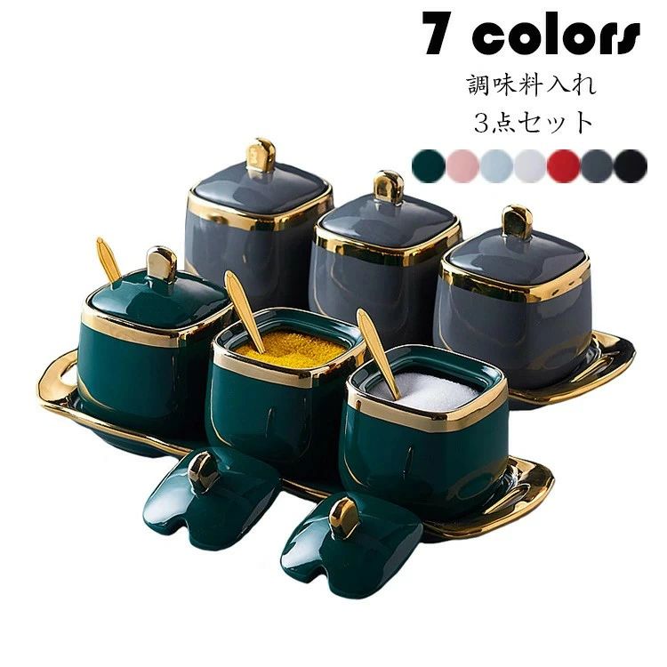 Set - 塩 胡椒 収納ケース スパイスボトル 調味料容器 香辛料 おしゃれ 砂糖 保存容器 キッチン収納 スパイス容器 陶器 使いやすい 調味料入れ 3点セット 台所用品 選べる7色