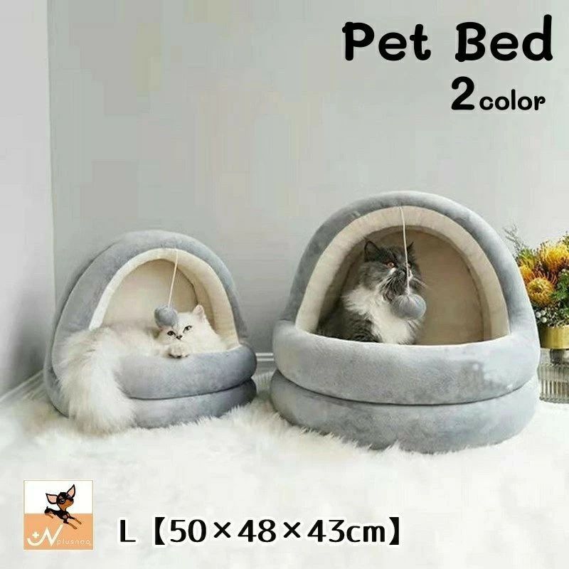 かまくら型 イヌ おしゃれ 寝床 寝具 猫ベッド ボール付き ねこ ペットベッド ペッ...