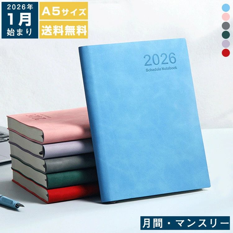 誕生日 2026 ビジネス手帳 手帳ギフトボックス 月間 ダイアリー クリスマス 紫 予定管理 PUレザー 360ページ 無地 ノート 1月始まり ピンク マンスリー システム手帳 赤 大人 日記 シンプル 男性 手帳 あり 青緑 デイリー スケジュール帳 プレゼント A5サイズ 女性