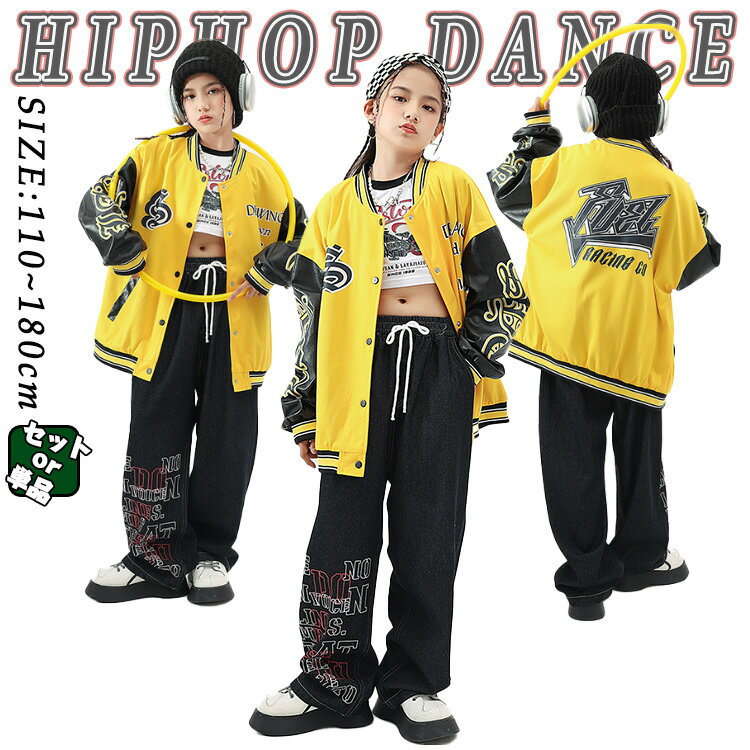 Top & Bottom Sets - デニム 練習着 レーシングスーツ セットアップ 普段着 オシャレ k-pop 黄色 ダンス ポッピング ストリート 子供 ダンスウェア カッコイイ ジャケット キッズ ブラック サルエルパンツ パンツ 衣装 派手 野球 ヒップホップ 団体服 韓国 個性派 演出服 ゆったり服 スタジャン