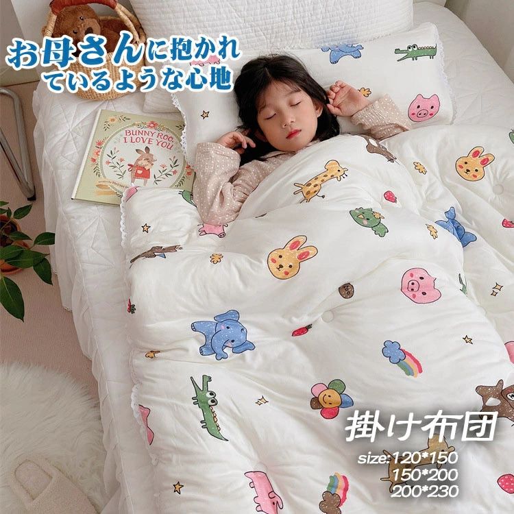 中綿入り 女の子 子供 120*150 掛け布団 掛ふとん 子供用布団 子供 幼稚園 掛け布団 男の子 子ども 布団 布団 肌布団 春 夏 掛け布団 肌掛け布団 保育園 150*200 洗える 冬 子供用 秋 暖かい 肌掛け布団 お昼寝布団 掛布団 キッズ 200*230 子ども 冬用布団