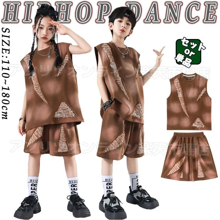 樂天商城 - 上下セット 韓国 ダンスウエア 子供 セットアップ 夏 ジャズダンス キッズ ノースリーブ タンクトップ おしゃれ 練習着 jazz k-pop 発表会 秋 春 かっこいい ダンス衣装 演出服 団体服 短パンツ ヒップホップ トップス かわいい 男の子 舞台服 ブラウン 女の子 ダメージ加工
