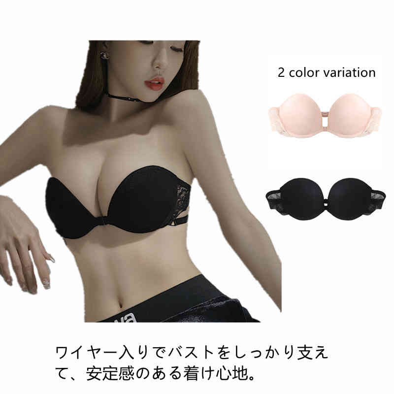ストラップレスブラ 肩紐なし ずれ落ちない バッククロス ドレス用 ブラ 盛り ストラップレス ブラジャー 背中見せ 脇高 結婚式 無地 ブラック 夏 インナー