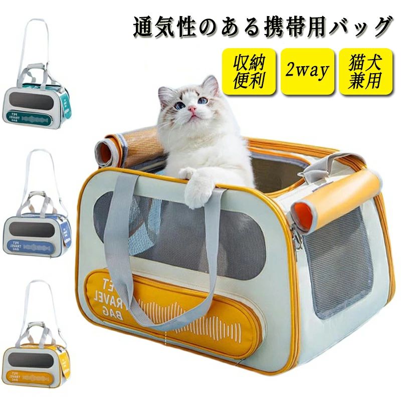 ショルダー キャリーバッグ 猫 犬 4面メッシュ 猫キャリーバック ペットキャリー ペットキャリー 折りたたみ 電車 猫 ペットキャリー 折りたたみ キャリー ショルダーバッグ ねこキャリーバッグ ネコ ペット キャリーバック ペットキャリーバッグ 通院 電車