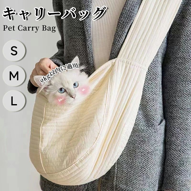 キャリーバッグ ペットバッグ 猫バッグ ペット 用品 犬 猫 バッグ スリング キャリーバッグ 抱っこ紐 お出かけ抱っこ 小型犬 ショルダー 飛び出し防止 ねこ用 ペットスリング ドッグ 斜めショルダーバッグ カラフルドッグスリング おしゃれ ベージュ 可愛い 送料無料