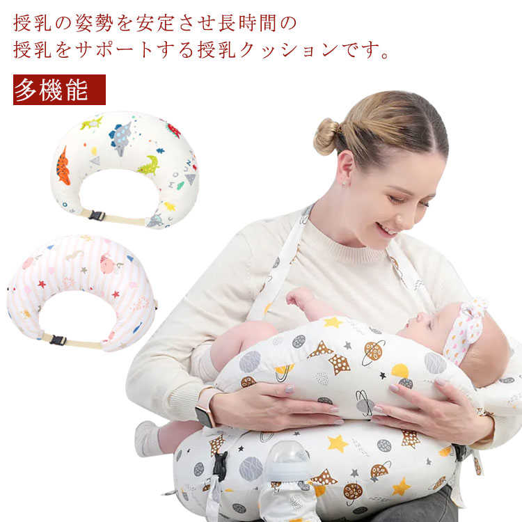 授乳枕 授乳クッション 綿 多機能 ベビー 授乳姿勢 授乳クッション 抱き枕 クッション 洗える 洗濯 丸洗い 産婦 マタニティ入院