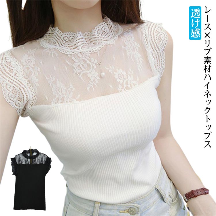 タンクトップ レース インナー ニットキャミソール 送料無料 韓国ファッション トップス ノースリーブ Tシャツ レディース ハイ