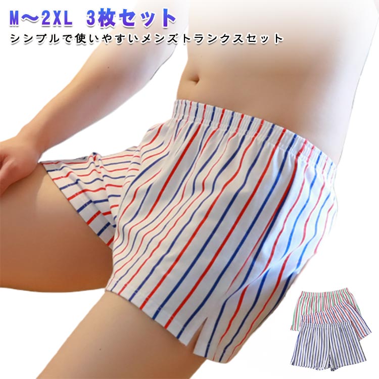 メンズ下着 肌着 アンダーウェア メンズ下着パンツ 通気吸汗 肌着 紳士下着 ギフト ウエストゴム 春夏秋冬 ゆったり プレゼント