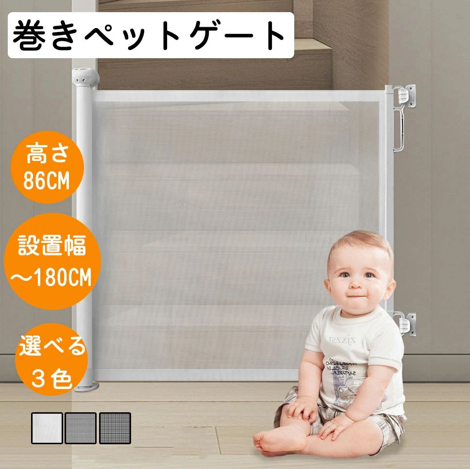 柵 赤ちゃん 階段 窓 ペットフェンス おしゃれ 柵間隔 ベビーゲート 室内 玄関 スチールゲート 庭 取付..