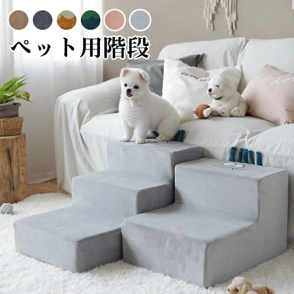樂天商城 - 運動不足 かわいいハチ型 ペットステップ ドッグステップ ベッド用品 高齢犬 犬用階段 もこもこ 小型犬 ボア調 滑り止め 遊び 三段タイプ 高反発クーション 老犬 室内スロープ ストレス解消 ヘルニア ペット用階段 猫用階段 ステップ ペット介護用品 室内用階段