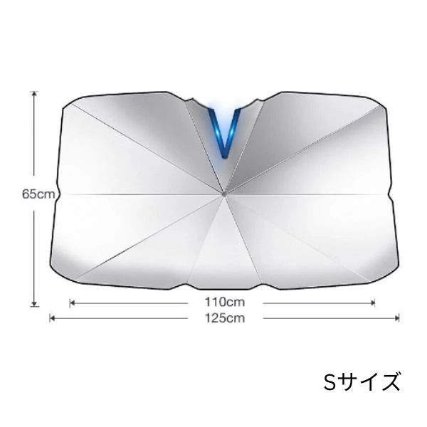 ミニバン 収納ポーチ付き 折り畳み式 遮熱 仮眠 軽四 遮光 電気自動車 傘型 フロントガラス SUV コンパクトカー 車用 フロントサンシェード 車中泊 傘式 uv サンシェード 日よけ パラソル 遮熱 車用 軽自動車 紫外線カット