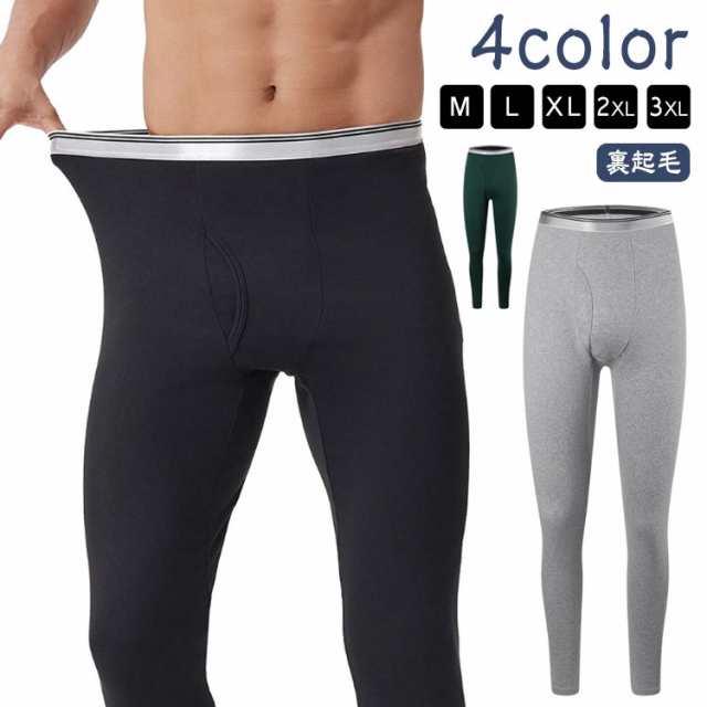 紳士 ロングタイツ 防寒対策 アンダーウェア 下着 タイツ ズボン下 暖かい タイツ 寒さ対策 グレー 肌着 ブラック ストレッチ 裏起毛 ヒートテック メンズ 吸湿発熱 レギンス スパッツ ももひき 男性 あったかインナー 前開き あたたかい