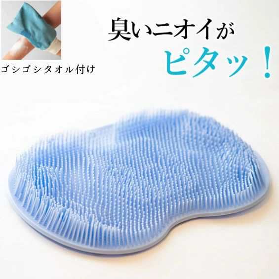 足臭 角質取り 足裏 かかと 足 やわらか素材 足 対策 グレー フットケア くさ?い足臭を撃退 足洗い におい 角質除去 足洗いマット ブラシ ブラシ 3D立体構造 フットブラシ 洗う 足臭い 消臭 ズルすぎる足臭ブラシ