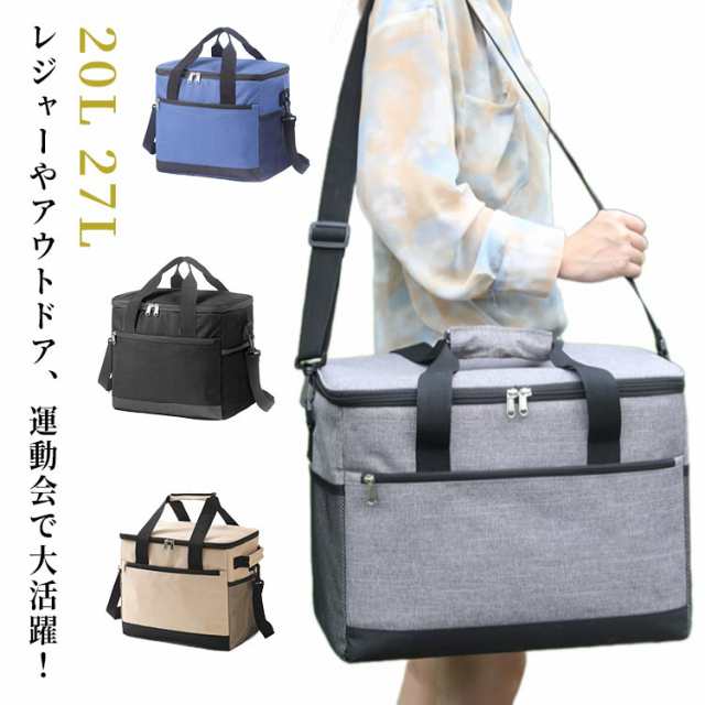 商品説明 ・レジャーやアウトドア、運動会で大活躍！ ・内側に保冷・保温効果のある生地を使用。汚れもサッと拭き取れて、お手入れがラクチン。 ・手持ちはもちろん、長さ調節可能なショルダーベルトを取り付けて、肩掛けもできる2way仕様。 ・角型で蓋が大きく開くため、惣菜やお弁当も傾けずに入れやすい設計です。 ・アウトドアやランチの持ち運びだけでなく、週末のスーパーでの食材の買い出しにもぴったり。 サイズ 20L 27L サイズについての説明 【サイズ】 【20L】幅33cm マチ21cm 高さ28cm 【27L】幅40cm マチ26cm 高さ30cm 　　※上記サイズは平置き実寸になります。サイズ表の実寸法は商品によって1-3cm程度の誤差がある場合がございます。 素材 オックスフォード布 色 ブルー グレー カーキ ブラック 備考 注意★洗濯時、色落ちがございます。他の物とのお洗濯もお控えくださいませ。湿気を含んだ状態や水を含んだまま放置しないでください。この製品は洗濯で若干縮むことがあります。洗濯機は使用できません。※ベージュ×モカのみ使用糸の関係上、風合いが少々異なります。 ●サイズ詳細等の測り方はスタッフ間で統一、徹底はしておりますが、実寸は商品によって若干の誤差(1cm?3cm )がある場合がございますので、予めご了承ください。●製造ロットにより、細部形状の違いや、同色でも色味に多少の誤差が生じます。●パッケージは改良のため予告なく仕様を変更する場合があります。▼商品の色は、撮影時の光や、お客様のモニターの色具合などにより、実際の商品と異なる場合がございます。あらかじめ、ご了承ください。▼生地の特性上、やや匂いが強く感じられるものもございます。数日のご使用や陰干しなどで気になる匂いはほとんど感じられなくなります。▼同じ商品でも生産時期により形やサイズ、カラーに多少の誤差が生じる場合もございます。▼他店舗でも在庫を共有して販売をしている為、受注後欠品となる場合もございます。予め、ご了承お願い申し上げます。▼出荷前に全て検品を行っておりますが、万が一商品に不具合があった場合は、お問い合わせフォームまたはメールよりご連絡頂けます様お願い申し上げます。速やかに対応致しますのでご安心ください。商品説明 ・レジャーやアウトドア、運動会で大活躍！ ・内側に保冷・保温効果のある生地を使用。汚れもサッと拭き取れて、お手入れがラクチン。 ・手持ちはもちろん、長さ調節可能なショルダーベルトを取り付けて、肩掛けもできる2way仕様。 ・角型で蓋が大きく開くため、惣菜やお弁当も傾けずに入れやすい設計です。 ・アウトドアやランチの持ち運びだけでなく、週末のスーパーでの食材の買い出しにもぴったり。 サイズ 20L 27L サイズについての説明 【サイズ】 【20L】幅33cm マチ21cm 高さ28cm 【27L】幅40cm マチ26cm 高さ30cm 　　※上記サイズは平置き実寸になります。サイズ表の実寸法は商品によって1-3cm程度の誤差がある場合がございます。 素材 オックスフォード布 色 ブルー グレー カーキ ブラック 備考 注意★洗濯時、色落ちがございます。他の物とのお洗濯もお控えくださいませ。湿気を含んだ状態や水を含んだまま放置しないでください。この製品は洗濯で若干縮むことがあります。洗濯機は使用できません。※ベージュ×モカのみ使用糸の関係上、風合いが少々異なります。 ●サイズ詳細等の測り方はスタッフ間で統一、徹底はしておりますが、実寸は商品によって若干の誤差(1cm?3cm )がある場合がございますので、予めご了承ください。●製造ロットにより、細部形状の違いや、同色でも色味に多少の誤差が生じます。●パッケージは改良のため予告なく仕様を変更する場合があります。▼商品の色は、撮影時の光や、お客様のモニターの色具合などにより、実際の商品と異なる場合がございます。あらかじめ、ご了承ください。▼生地の特性上、やや匂いが強く感じられるものもございます。数日のご使用や陰干しなどで気になる匂いはほとんど感じられなくなります。▼同じ商品でも生産時期により形やサイズ、カラーに多少の誤差が生じる場合もございます。▼他店舗でも在庫を共有して販売をしている為、受注後欠品となる場合もございます。予め、ご了承お願い申し上げます。▼出荷前に全て検品を行っておりますが、万が一商品に不具合があった場合は、お問い合わせフォームまたはメールよりご連絡頂けます様お願い申し上げます。速やかに対応致しますのでご安心ください。
