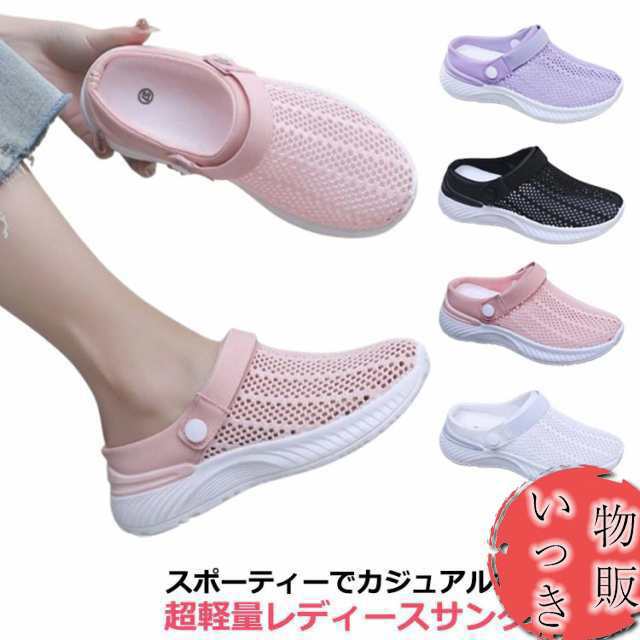 Sports Sandal - サンダル ナースシューズ 春夏 スニーカー ウォーキングシューズ 軽い 室内履き かかとなし ストレッチ レディース 軽量 かかとなし 通気性 コンフォートシューズ クロッグサンダル 痛くない カジュアルシューズ 靴 歩きやすい スニーカー 外反母趾