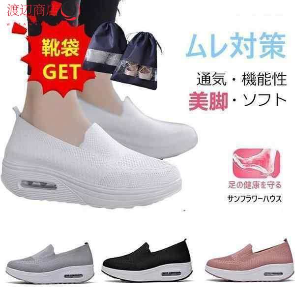 作業靴 黒 介護 疲 衝撃吸収立ち仕事 白 通気 メッシュ 看護師 ナースシューズ クッション ムレ対策 疲れない 軽量 厚底 スリッポン 船底