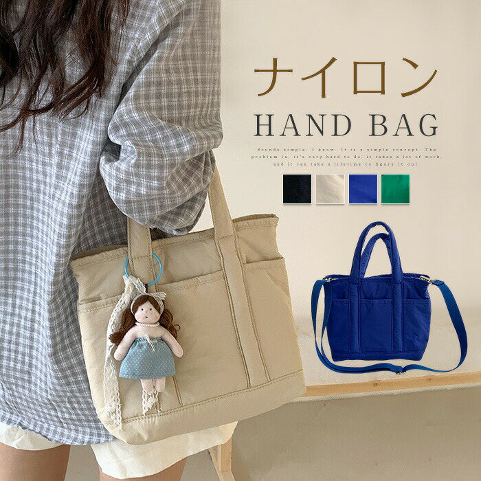 ハンドバッグ ナイロン バッグ レディース ショルダーバッグ 2wayバッグ 軽量 ナイロンバッグ 軽い 大容量 ポケット多い 通勤バッグ 斜め掛け 肩掛け 手提げ 撥水 大人可愛い カバン シンプル カジュアル お出かけ 多収納