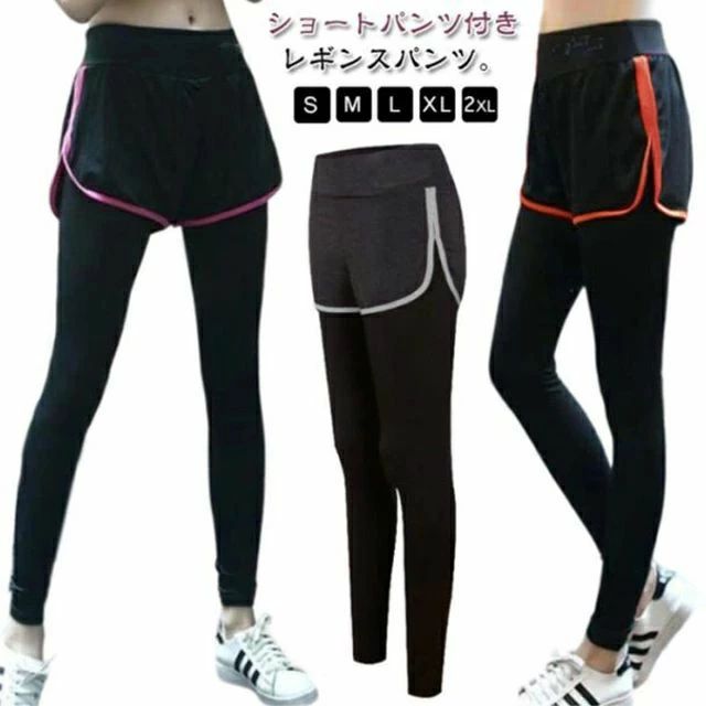 ショートパンツ付きレギンスパンツ。【全7色】ショートパンツを重ね着したようなドッキングデザインで、気になるヒップまわりをしっかりとカバー。パイピングのシンプルなデザインで、合わせるアイテムやシーンを選ばないのも◎ヨガやピラティス、ジムトレーニングやランニングなどのワークアウトシーンにはもちろん、スカート付きでタウンユースまで可能です。気になるボディを隠しながら、楽しくトレーニングができる、ダイエッターにもうれしい1枚。ほど良い着圧で脚のラインがキュッと引き締まるので、スタイルアップ効果も期待できます。 サイズ S M L XL 2XL サイズについての説明 S M L XL 2XL 素材 ポリエステル、ポリウレタン 色 ホワイト オレンジ ピンク グリーン パープル グレー ブルー 備考 ●サイズ詳細等の測り方はスタッフ間で統一、徹底はしておりますが、実寸は商品によって若干の誤差(1cm〜3cm )がある場合がございますので、予めご了承ください。 ●商品の色は、撮影時の光や、お客様のモニターの色具合などにより、実際の商品と異なる場合がございます。あらかじめ、ご了承ください。 ●製品によっては、生地の特性上、洗濯時に縮む場合がございますので洗濯時はご注意下さいませ。 ▼色味の強い製品によっては他の衣類などに色移りする場合もございますので、速やかに（脱水、乾燥等）するようにお願いいたします。 ▼生地によっては摩擦や汗、雨などで濡れた時は、他の製品に移染する恐れがございますので、着用の際はご注意下さい。 ▼生地の特性上、やや匂いが強く感じられるものもございます。数日のご使用や陰干しなどで気になる匂いはほとんど感じられなくなります。ショートパンツ付きレギンスパンツ。【全7色】ショートパンツを重ね着したようなドッキングデザインで、気になるヒップまわりをしっかりとカバー。パイピングのシンプルなデザインで、合わせるアイテムやシーンを選ばないのも◎ヨガやピラティス、ジムトレーニングやランニングなどのワークアウトシーンにはもちろん、スカート付きでタウンユースまで可能です。気になるボディを隠しながら、楽しくトレーニングができる、ダイエッターにもうれしい1枚。ほど良い着圧で脚のラインがキュッと引き締まるので、スタイルアップ効果も期待できます。 サイズ S M L XL 2XL サイズについての説明 S M L XL 2XL 素材 ポリエステル、ポリウレタン 色 ホワイト オレンジ ピンク グリーン パープル グレー ブルー 備考 ●サイズ詳細等の測り方はスタッフ間で統一、徹底はしておりますが、実寸は商品によって若干の誤差(1cm〜3cm )がある場合がございますので、予めご了承ください。 ●商品の色は、撮影時の光や、お客様のモニターの色具合などにより、実際の商品と異なる場合がございます。あらかじめ、ご了承ください。 ●製品によっては、生地の特性上、洗濯時に縮む場合がございますので洗濯時はご注意下さいませ。 ▼色味の強い製品によっては他の衣類などに色移りする場合もございますので、速やかに（脱水、乾燥等）するようにお願いいたします。 ▼生地によっては摩擦や汗、雨などで濡れた時は、他の製品に移染する恐れがございますので、着用の際はご注意下さい。 ▼生地の特性上、やや匂いが強く感じられるものもございます。数日のご使用や陰干しなどで気になる匂いはほとんど感じられなくなります。
