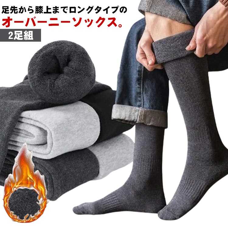 足先から膝上までロングタイプのオーバーニーソックス。裏地は全てパイル生地でまるで毛布のような肌触りです。二重の滑り止め付きで、しっかりずり落ち防止。寒い季節に足元をしっかりと温めてくれます。ロング丈なので、座った時でも裾から地肌が見えにくいです。 サイズ 2足セット サイズについての説明 フリーサイズ 素材 ポリエステル 色 セット1 セット2 セット3 セット4 セット5 セット6 備考 ●サイズ詳細等の測り方はスタッフ間で統一、徹底はしておりますが、実寸は商品によって若干の誤差(1cm〜3cm )がある場合がございますので、予めご了承ください。 ●製造ロットにより、細部形状の違いや、同色でも色味に多少の誤差が生じます。 ●パッケージは改良のため予告なく仕様を変更する場合があります。 ▼商品の色は、撮影時の光や、お客様のモニターの色具合などにより、実際の商品と異なる場合がございます。あらかじめ、ご了承ください。 ▼生地の特性上、やや匂いが強く感じられるものもございます。数日のご使用や陰干しなどで気になる匂いはほとんど感じられなくなります。 ▼同じ商品でも生産時期により形やサイズ、カラーに多少の誤差が生じる場合もございます。 ▼他店舗でも在庫を共有して販売をしている為、受注後欠品となる場合もございます。予め、ご了承お願い申し上げます。 ▼出荷前に全て検品を行っておりますが、万が一商品に不具合があった場合は、お問い合わせフォームまたはメールよりご連絡頂けます様お願い申し上げます。速やかに対応致しますのでご安心ください。足先から膝上までロングタイプのオーバーニーソックス。裏地は全てパイル生地でまるで毛布のような肌触りです。二重の滑り止め付きで、しっかりずり落ち防止。寒い季節に足元をしっかりと温めてくれます。ロング丈なので、座った時でも裾から地肌が見えにくいです。 サイズ 2足セット サイズについての説明 フリーサイズ 素材 ポリエステル 色 セット1 セット2 セット3 セット4 セット5 セット6 備考 ●サイズ詳細等の測り方はスタッフ間で統一、徹底はしておりますが、実寸は商品によって若干の誤差(1cm〜3cm )がある場合がございますので、予めご了承ください。 ●製造ロットにより、細部形状の違いや、同色でも色味に多少の誤差が生じます。 ●パッケージは改良のため予告なく仕様を変更する場合があります。 ▼商品の色は、撮影時の光や、お客様のモニターの色具合などにより、実際の商品と異なる場合がございます。あらかじめ、ご了承ください。 ▼生地の特性上、やや匂いが強く感じられるものもございます。数日のご使用や陰干しなどで気になる匂いはほとんど感じられなくなります。 ▼同じ商品でも生産時期により形やサイズ、カラーに多少の誤差が生じる場合もございます。 ▼他店舗でも在庫を共有して販売をしている為、受注後欠品となる場合もございます。予め、ご了承お願い申し上げます。 ▼出荷前に全て検品を行っておりますが、万が一商品に不具合があった場合は、お問い合わせフォームまたはメールよりご連絡頂けます様お願い申し上げます。速やかに対応致しますのでご安心ください。