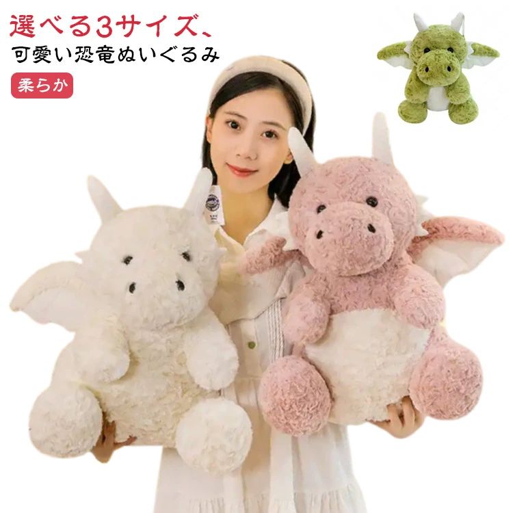 選べる3サイズ、可愛い恐竜ぬいぐるみしっとりもちもちのプレミアムな柔らかさ＆癒される抱き心地。ふんわりまあるくコロコロした感じがとってもキュート。お部屋の可愛いアクセントになるからギフトにも最適。 サイズ 21cm 30cm 42cm サイズについての説明 21cm 30cm 42cm　※サイズ表の実寸法は商品によって1-2cm程度の誤差がある場合がございます。　 素材 ポリエステル 色 ホワイト ピンク グリーン 備考 ●サイズ詳細等の測り方はスタッフ間で統一、徹底はしておりますが、実寸は商品によって若干の誤差(1cm〜3cm )がある場合がございますので、予めご了承ください。 ●製造ロットにより、細部形状の違いや、同色でも色味に多少の誤差が生じます。 ●パッケージは改良のため予告なく仕様を変更する場合があります。 ▼商品の色は、撮影時の光や、お客様のモニターの色具合などにより、実際の商品と異なる場合がございます。あらかじめ、ご了承ください。 ▼生地の特性上、やや匂いが強く感じられるものもございます。数日のご使用や陰干しなどで気になる匂いはほとんど感じられなくなります。 ▼同じ商品でも生産時期により形やサイズ、カラーに多少の誤差が生じる場合もございます。 ▼他店舗でも在庫を共有して販売をしている為、受注後欠品となる場合もございます。予め、ご了承お願い申し上げます。 ▼出荷前に全て検品を行っておりますが、万が一商品に不具合があった場合は、お問い合わせフォームまたはメールよりご連絡頂けます様お願い申し上げます。速やかに対応致しますのでご安心ください。選べる3サイズ、可愛い恐竜ぬいぐるみしっとりもちもちのプレミアムな柔らかさ＆癒される抱き心地。ふんわりまあるくコロコロした感じがとってもキュート。お部屋の可愛いアクセントになるからギフトにも最適。 サイズ 21cm 30cm 42cm サイズについての説明 21cm 30cm 42cm　※サイズ表の実寸法は商品によって1-2cm程度の誤差がある場合がございます。　 素材 ポリエステル 色 ホワイト ピンク グリーン 備考 ●サイズ詳細等の測り方はスタッフ間で統一、徹底はしておりますが、実寸は商品によって若干の誤差(1cm〜3cm )がある場合がございますので、予めご了承ください。 ●製造ロットにより、細部形状の違いや、同色でも色味に多少の誤差が生じます。 ●パッケージは改良のため予告なく仕様を変更する場合があります。 ▼商品の色は、撮影時の光や、お客様のモニターの色具合などにより、実際の商品と異なる場合がございます。あらかじめ、ご了承ください。 ▼生地の特性上、やや匂いが強く感じられるものもございます。数日のご使用や陰干しなどで気になる匂いはほとんど感じられなくなります。 ▼同じ商品でも生産時期により形やサイズ、カラーに多少の誤差が生じる場合もございます。 ▼他店舗でも在庫を共有して販売をしている為、受注後欠品となる場合もございます。予め、ご了承お願い申し上げます。 ▼出荷前に全て検品を行っておりますが、万が一商品に不具合があった場合は、お問い合わせフォームまたはメールよりご連絡頂けます様お願い申し上げます。速やかに対応致しますのでご安心ください。