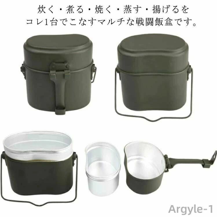 飯盒 ソロキャンプ 【送料無料】ご飯 野営 キャンプ飯 ミリタリー 自衛隊飯盒2形 ...