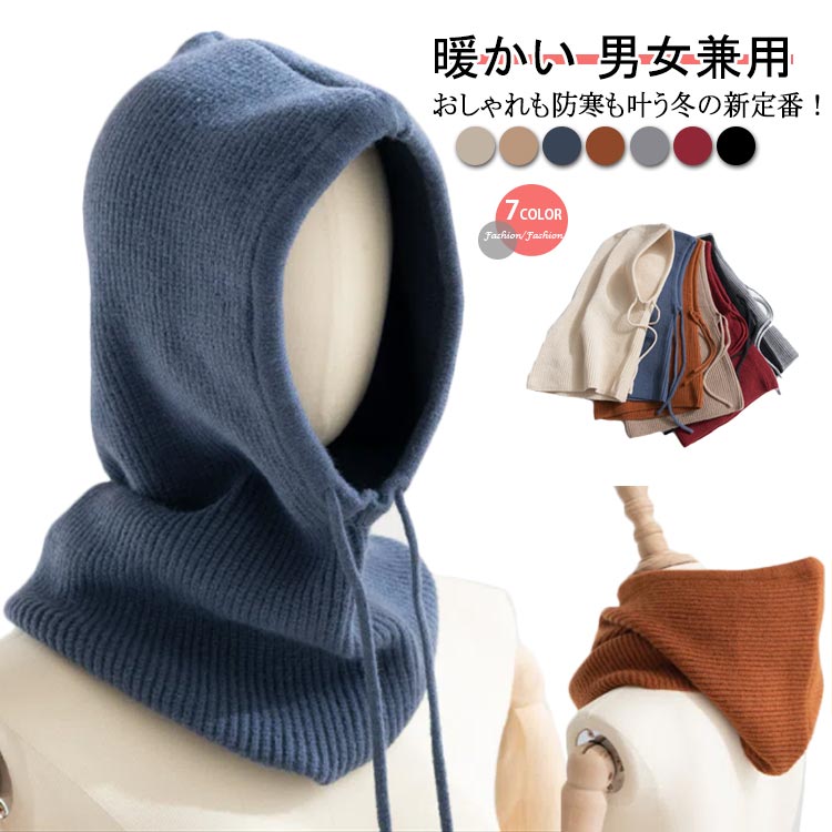 メ ぼうし フード付き 防寒 マフラー 帽子 あったかグッズ 韓国 おしゃれ ネックウォーマー 付け襟 暖かい 男女兼用 ニット 防寒