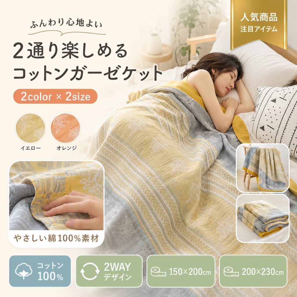 キルトケット ガーゼケット 夏用 綿 コットン 150×200cm 200×230cm 洗える 丸洗い ...
