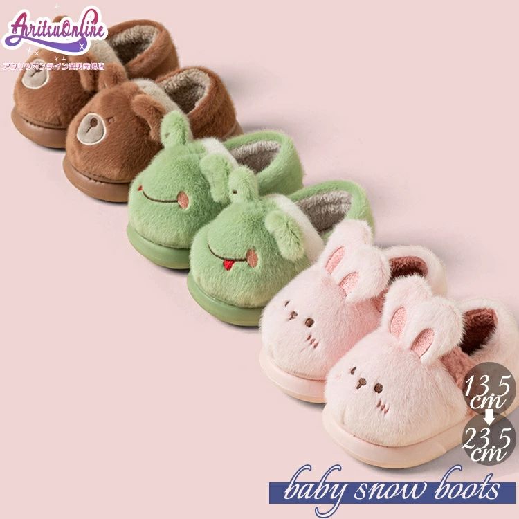 スリッパ 女の子 シンプル ペアルック 厚底 ふわふわ 滑り止め ルームシューズ ベビー キッズ 小学生 冬 あったか 茶色 子供用 冬 ピンク クマ お揃い 洗える カエル ボア ペア ウサギ 滑らない もこもこ 極暖 毛糸 暖かい 暖かい 軽量 男の子 防寒 無地 室内用 可愛い 緑