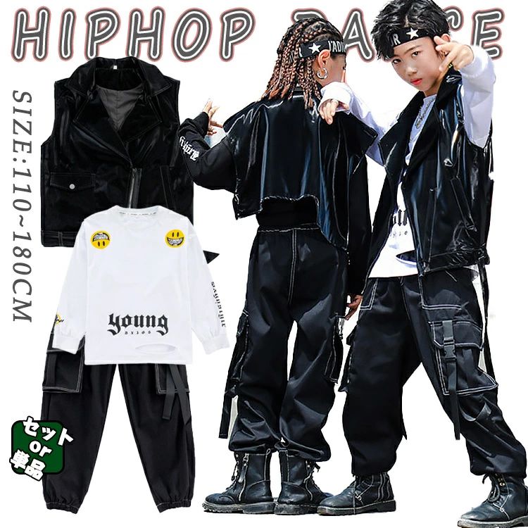 樂天商城 - 発表会 セットアップ キッズ キッズ ジャズ かっこいい 衣装 韓国 ベスト 黒 hip-hop キッズ ヒップホップ パンツ ダンス衣装 女の子 k-pop カーゴパンツ キッズ 男の子 ダンス おすすめ 練習 黒 へそ出し おしゃれ ダンス衣装 トップス セットアップ ダンスウェア