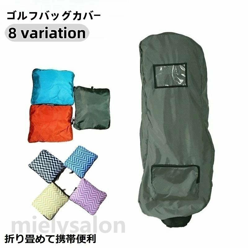 コンパクトに折り畳めて携帯便利♪ ゴルフバッグ収納用のトラベルカバーです。 輸送中はもちろん自宅保管時にも◎ 【サイズについて】 画像をご参照ください。 【カラーについて】 生産ロットにより柄の出方や色の濃淡が異なる場合がございます。 お使いのモニターや撮影時の光の加減などにより 画像と実際の商品のカラーが異なる場合もございます。 予告なしにカラーやデザインなどの変更がある場合もございます。 【素材について】 ナイロンコンパクトに折り畳めて携帯便利♪ ゴルフバッグ収納用のトラベルカバーです。 輸送中はもちろん自宅保管時にも◎ 【サイズについて】 画像をご参照ください。 【カラーについて】 生産ロットにより柄の出方や色の濃淡が異なる場合がございます。 お使いのモニターや撮影時の光の加減などにより 画像と実際の商品のカラーが異なる場合もございます。 予告なしにカラーやデザインなどの変更がある場合もございます。 【素材について】 ナイロン