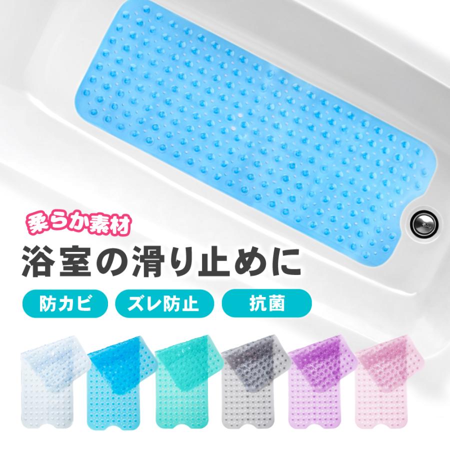 商品サイズ：縦 約40cm　横 約100cm　重さ 約800g滑り止め効果のある浴室マットは快適で安全なお風呂タイムを提供します。浴槽内での転倒を防ぎ、子供や赤ちゃんにも安心してご使用いただけます。カビが発生しにくい素材を使用しているため清潔で衛生的です。速乾性があり、洗った後もすばやく乾くのでいつでも清潔な状態を保つことができます。この浴室マットは、カットによるサイズ調整が可能でお風呂内のスペースに合わせて自由に設置できます。透明なデザインなので、お風呂のインテリアを邪魔しません。お風呂でのリラックスタイムを存分に楽しんでください。商品サイズ：縦 約40cm　横 約100cm　重さ 約800g滑り止め効果のある浴室マットは快適で安全なお風呂タイムを提供します。浴槽内での転倒を防ぎ、子供や赤ちゃんにも安心してご使用いただけます。カビが発生しにくい素材を使用しているため清潔で衛生的です。速乾性があり、洗った後もすばやく乾くのでいつでも清潔な状態を保つことができます。この浴室マットは、カットによるサイズ調整が可能でお風呂内のスペースに合わせて自由に設置できます。透明なデザインなので、お風呂のインテリアを邪魔しません。お風呂でのリラックスタイムを存分に楽しんでください。