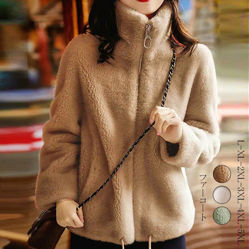 ボアコート レディース ファーコート コート ショート丈 フェイクファー 秋冬 カーディガン ボア アウター 羽織り コーディガン あったか ショートコート タートルネック ふわふわ 無地 長袖 トップス 冬 可愛い 部屋着 ルームウェア カジュアル シンプル 暖かい 送料無料 hokutostore-10126287 hokutostore パッケージ画像