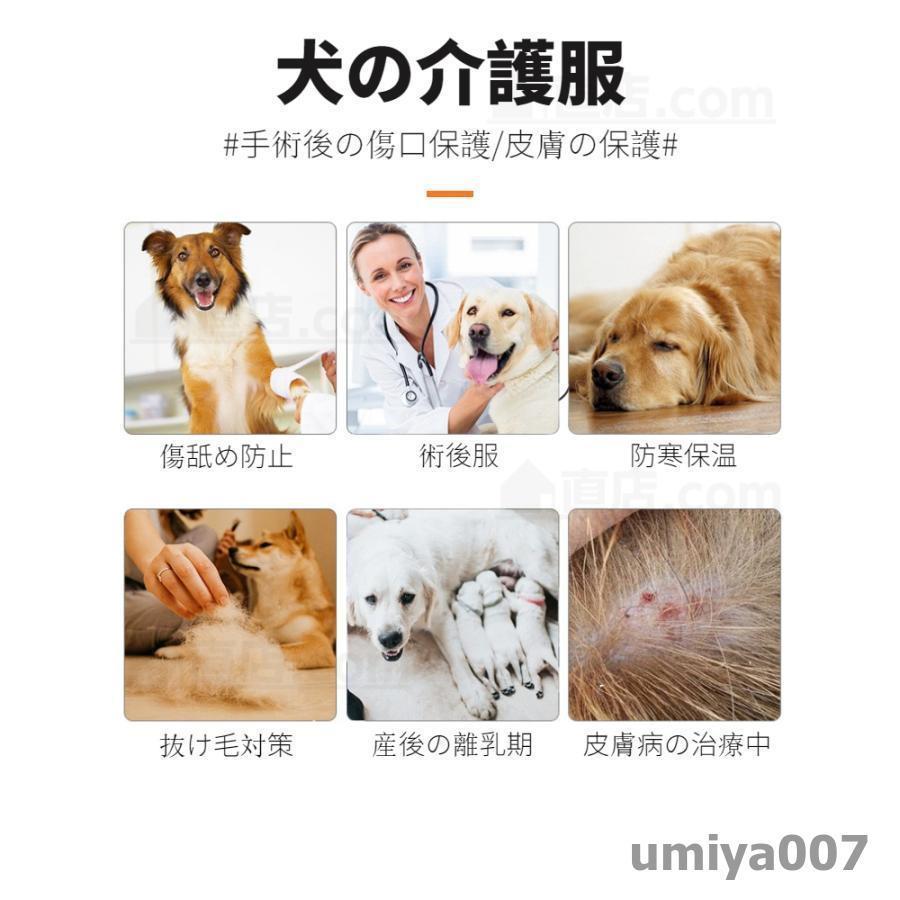 エリザベスカラー 手術後 術後ウェア 四脚 イヌキャット 小中大型犬用 傷口皮膚保...