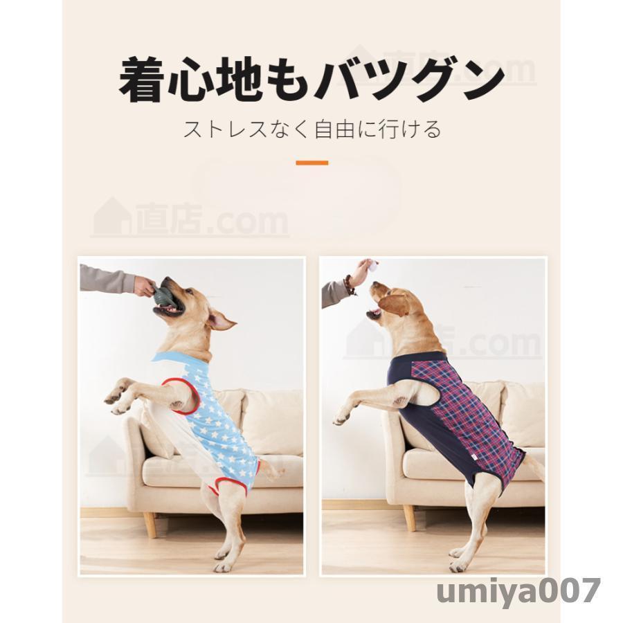 エリザベスカラー 手術後 術後ウェア 四脚 イヌキャット 小中大型犬用 傷口皮膚保...